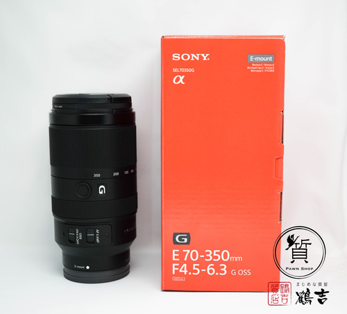 川崎でデジタルカメラ・交換レンズの質入れ・買取りが高い店　鶴吉質店です。  SONY（ソニー） α SEL70350G（E70-350mm　F4.5-6.3）を質預かりさせて頂きました。