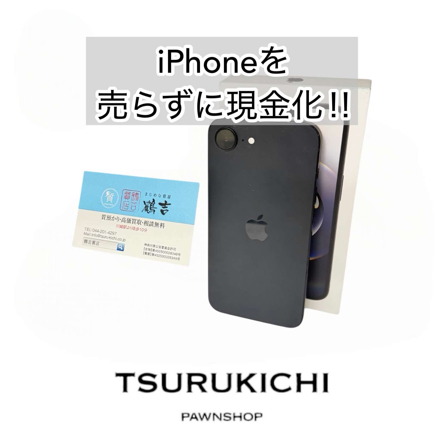 質預かり】 iPhone15 256GB ブラック MTMN3J／A SIMフリー | 取引実績