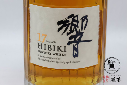 川崎でお酒・ウイスキーの質入れ・買取りが高い店　鶴吉質店です。  HIBIKI 響 17年