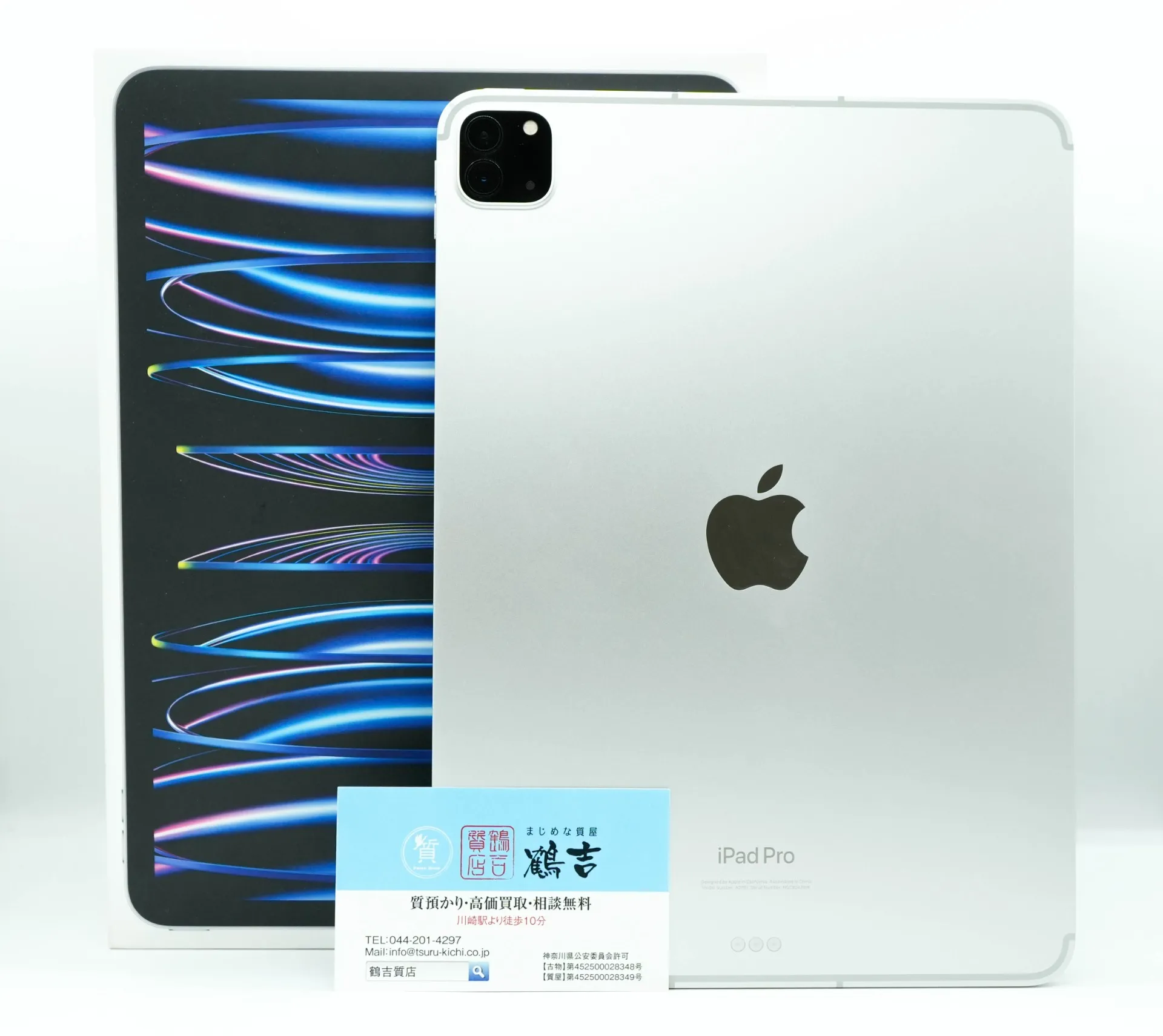 【質預かり】iPad Pro 11インチ 第4世代 2022 128GB Cellular MNYD3J/A