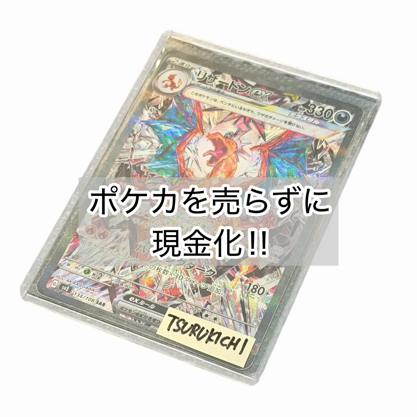 川崎で唯一のポケカ質屋にようこそ‼︎