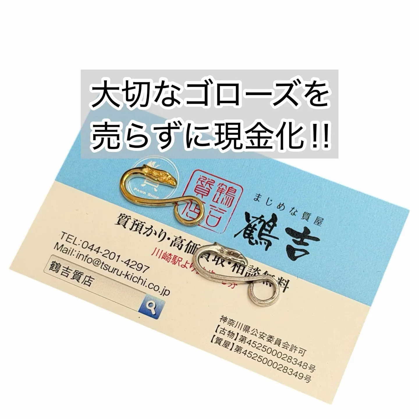 ゴローズでお金を借りる事ができます！！