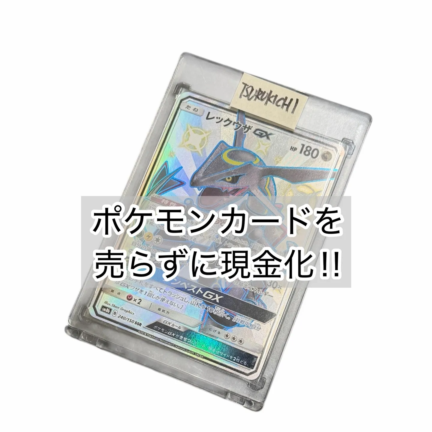 ポケモンカードに強い質屋をお探しならお任せください！！