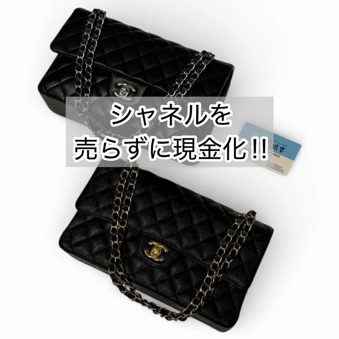 大人気のマトラッセの質預かりなら売らずに現金化‼︎