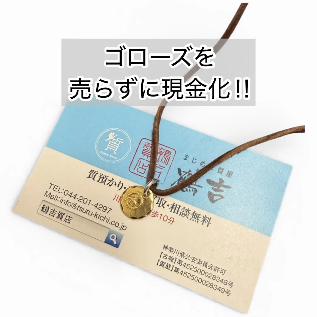 【質預かり】ゴローズ　K18in太陽メタル小【タタキ有】