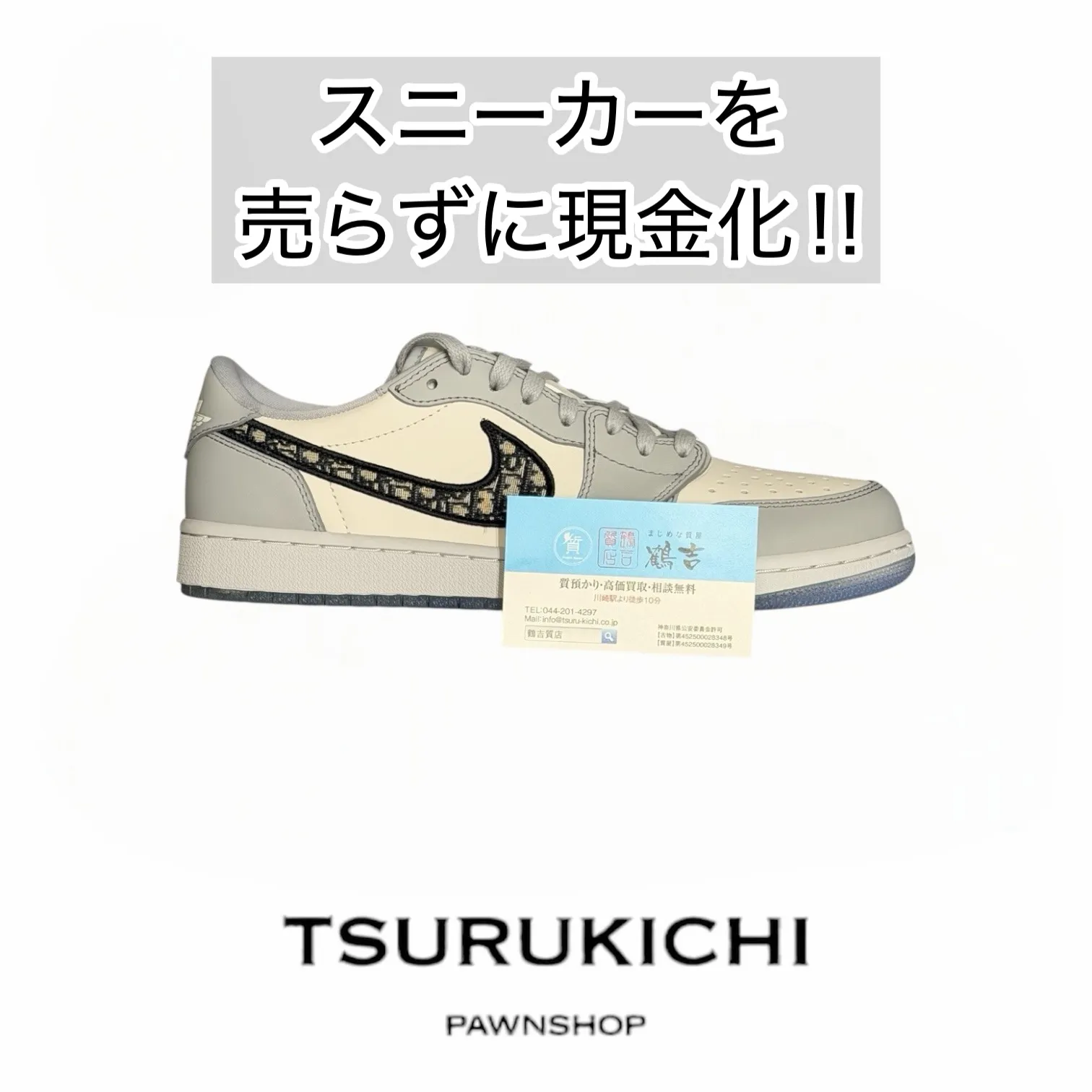 【質預かり】Dior × Nike Air Jordan 1 Low OG “Dior”