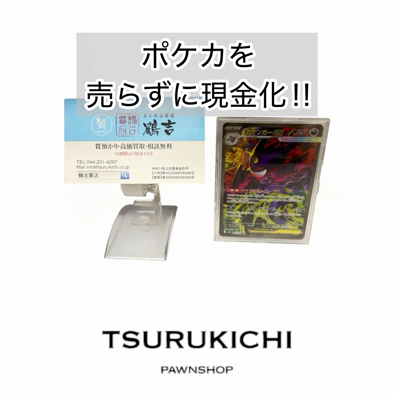 【質預かり】ポケモンカード メガゲンガーex SAR MEGAドリームex ハイクラスパック