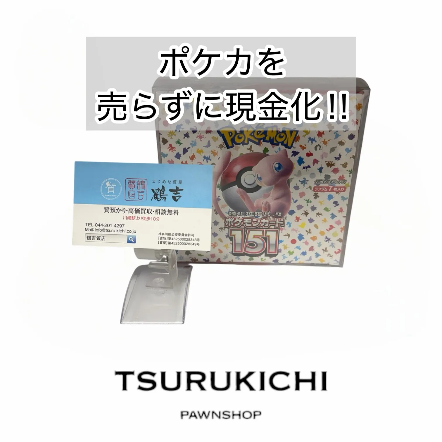 【質預かり】ポケモンカード 151 シュリンク付き 未開封BOX 強化拡張パック