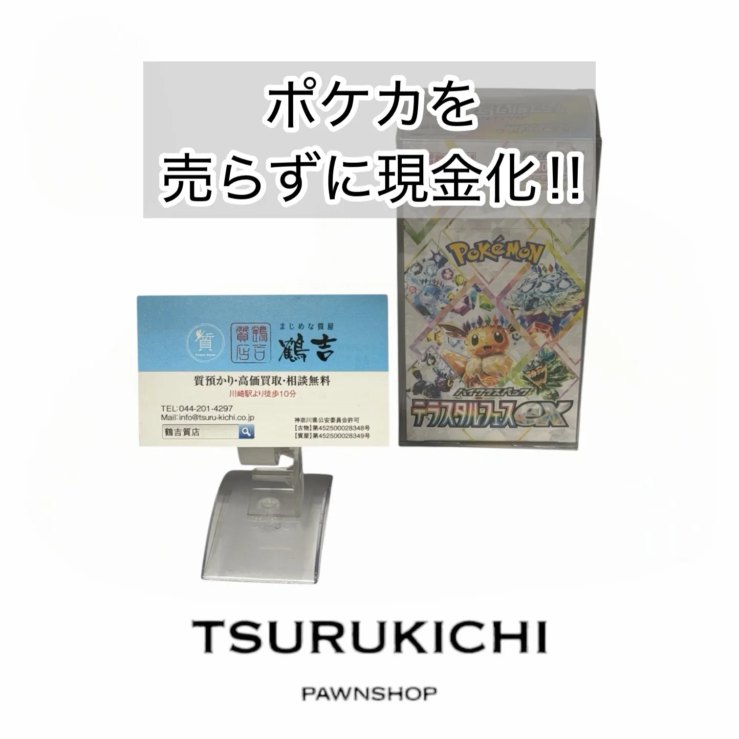 【質預かり】ポケモンカード テラスタルフェスex ハイクラスパック 1BOX シュリンク付