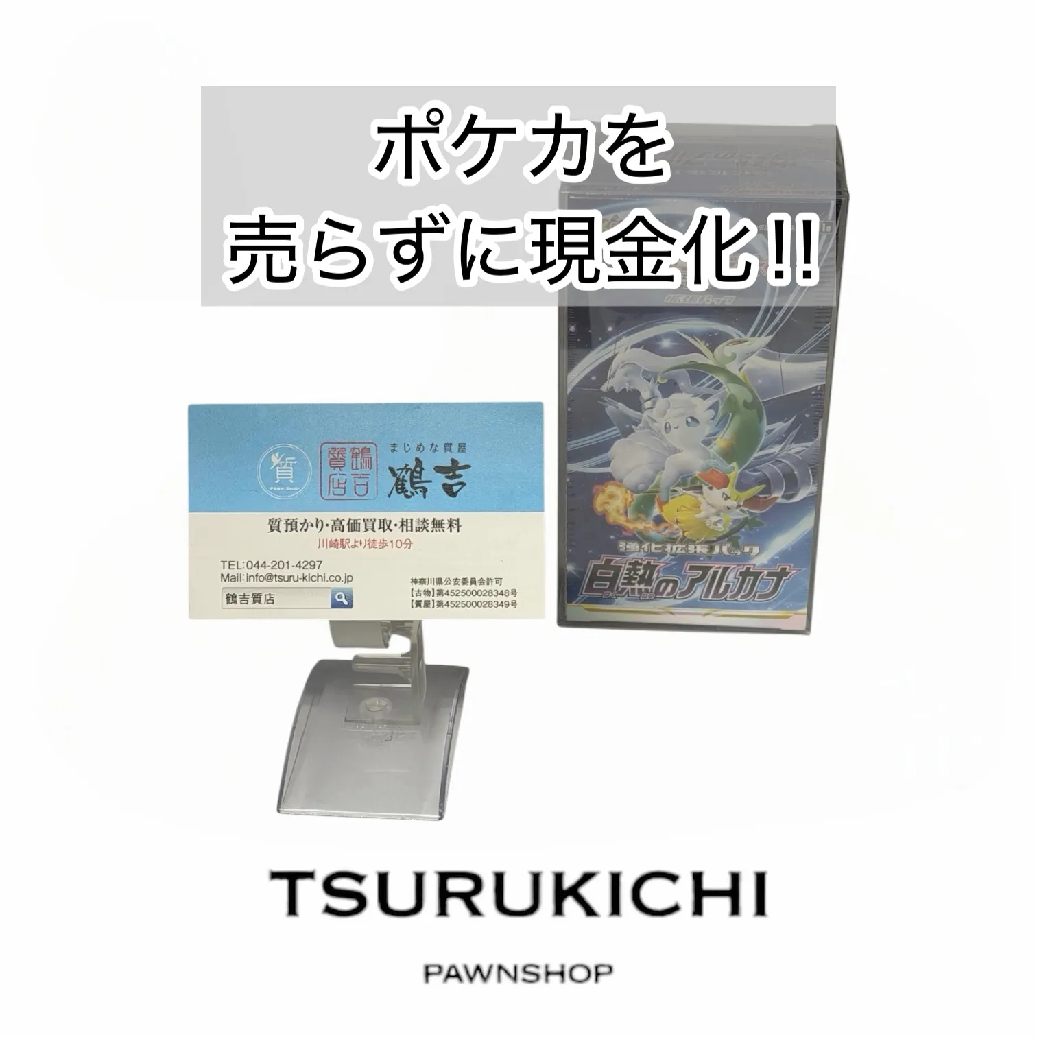 【質預かり】ポケモンカード 絶版！白熱のアルカナ 1BOX シュリンク付