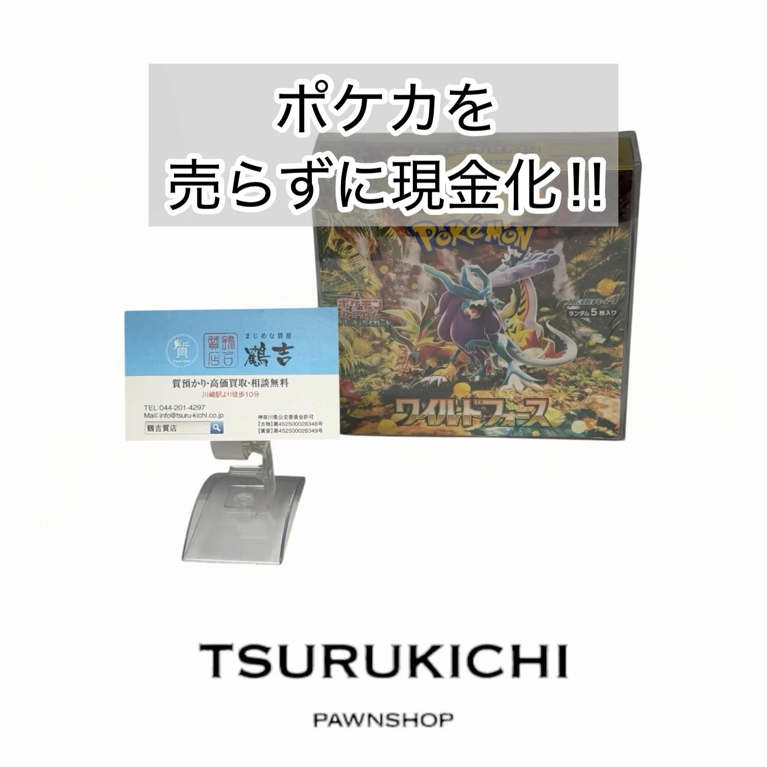 【質預かり】ポケモンカード ワイルドフォース 1BOX シュリンク付