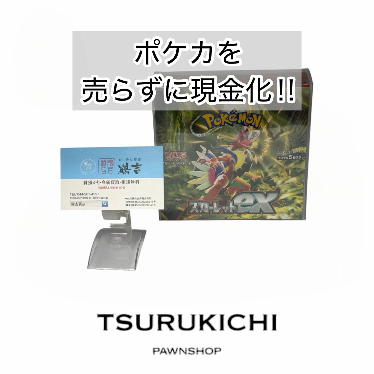 【質預かり】ポケモンカード スカーレット＆バイオレット 拡張パック 1BOX シュリンク付