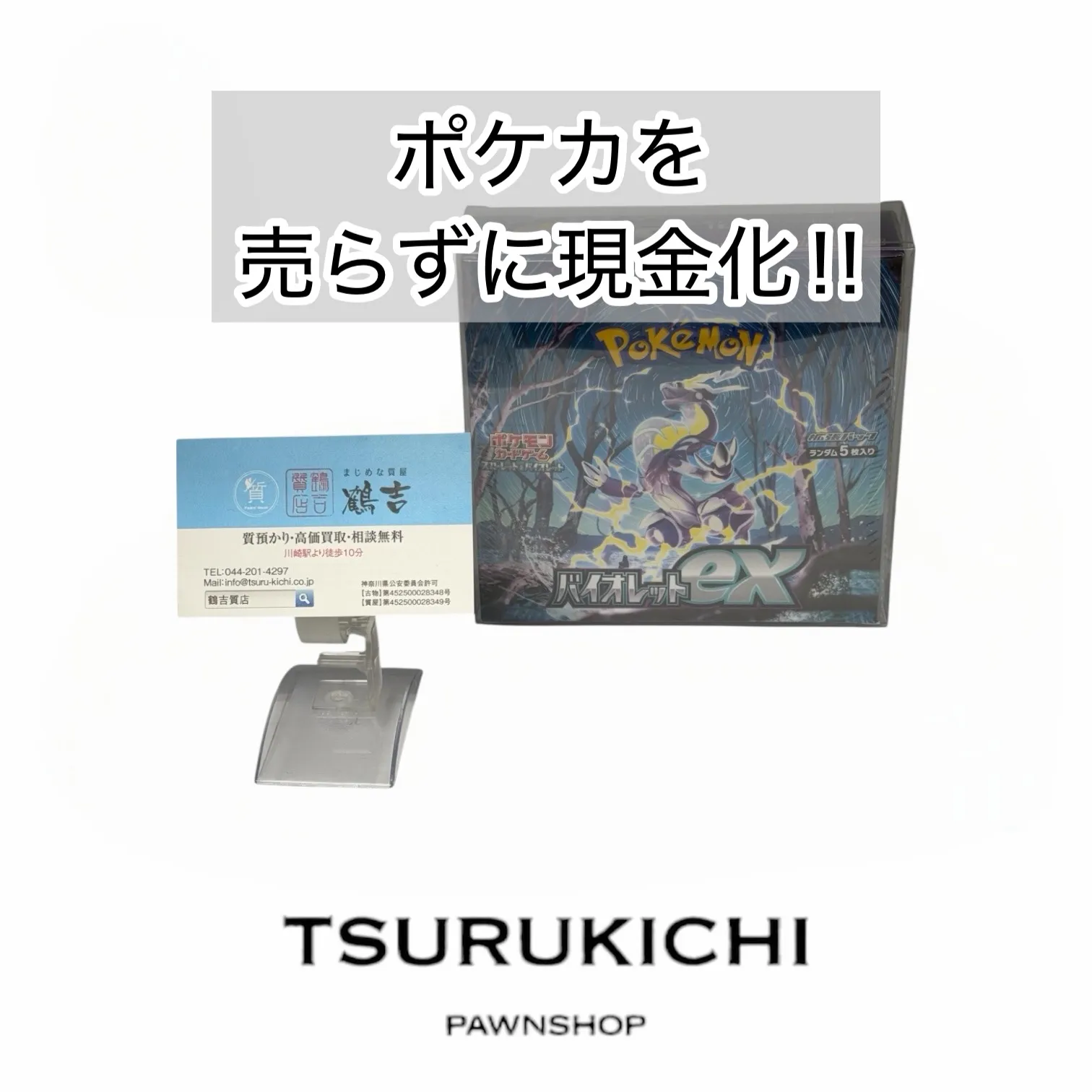 【質預かり】ポケモンカード バイオレットex 1BOX シュリンク付