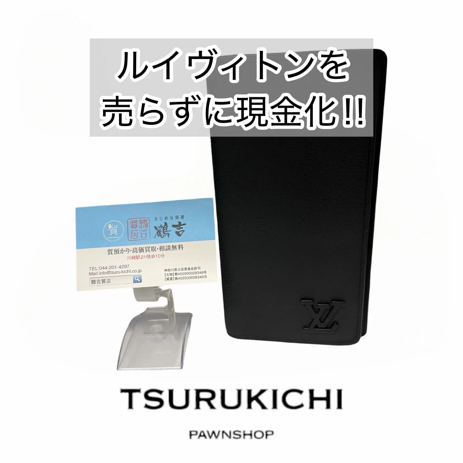 【質預かり】ルイヴィトン 長財布  ポルトフォイユ・ブラザ NM ブラック M69980