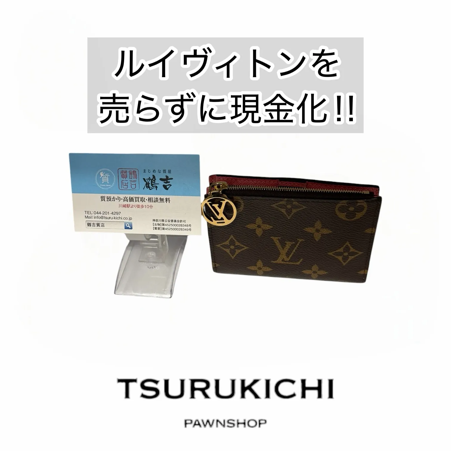 【質預かり】ルイヴィトン 二つ折り財布 ポルトフォイユリサ M25692