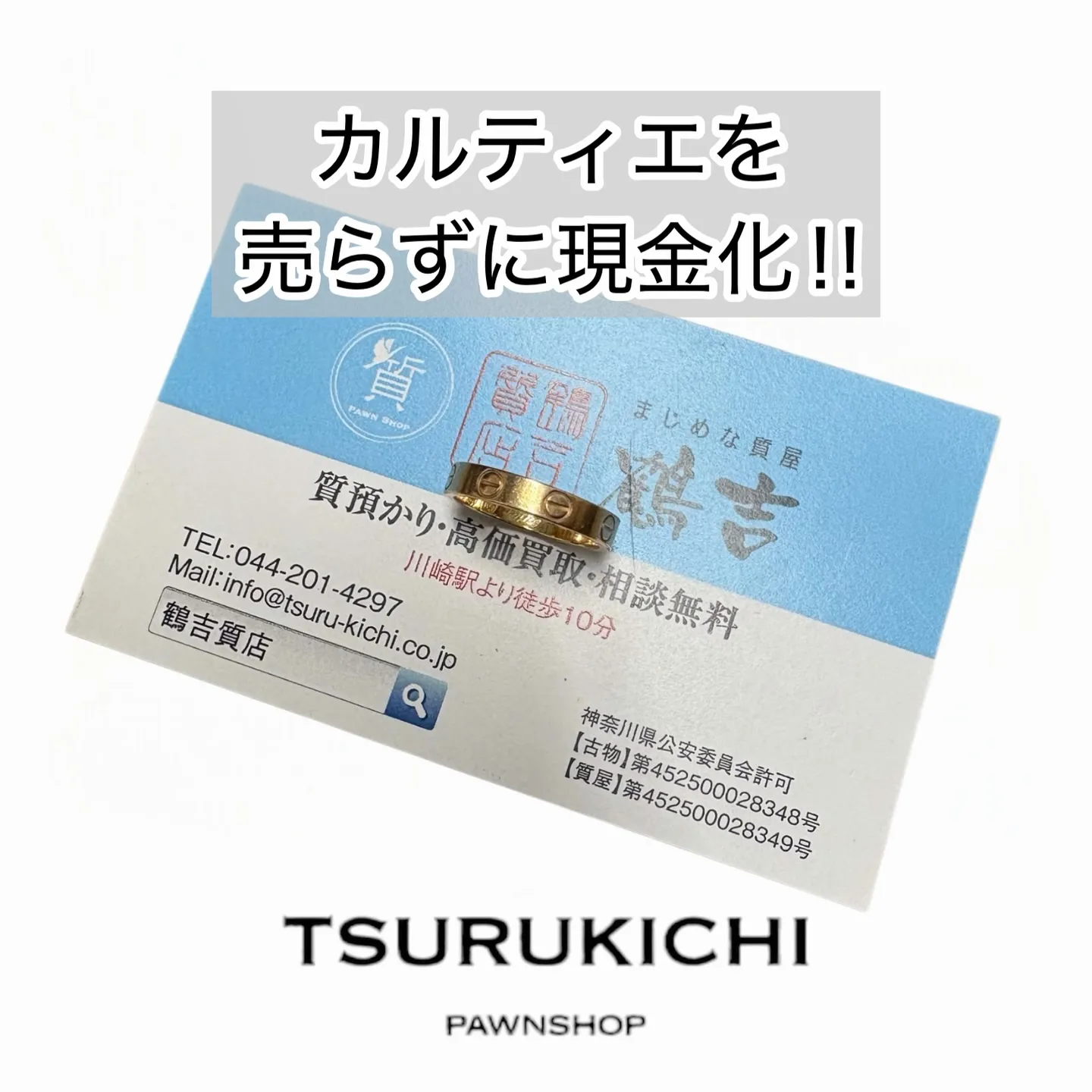 【質預かり】カルティエ　ラブリング　K18YG