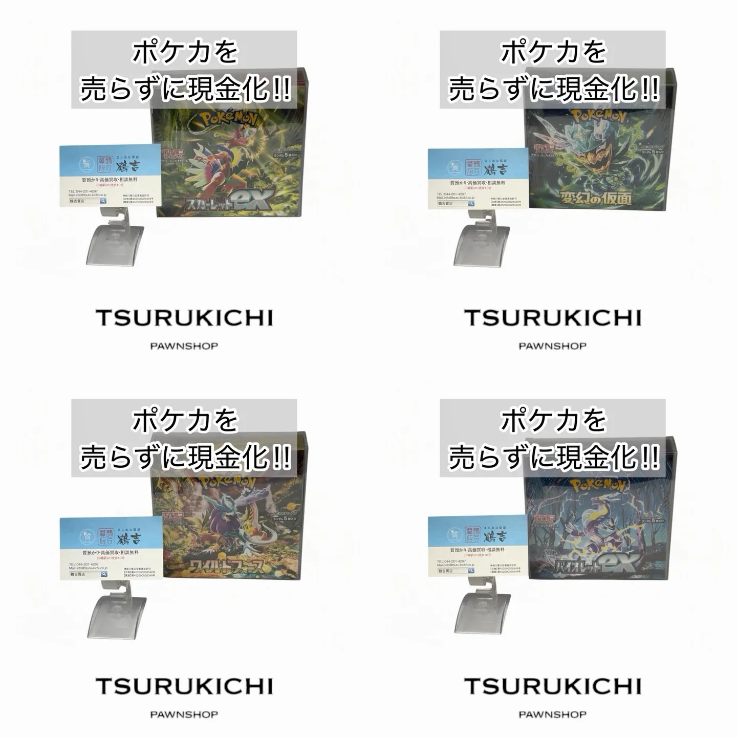 ポケカ愛好家の皆様へ嬉しいお知らせです！
