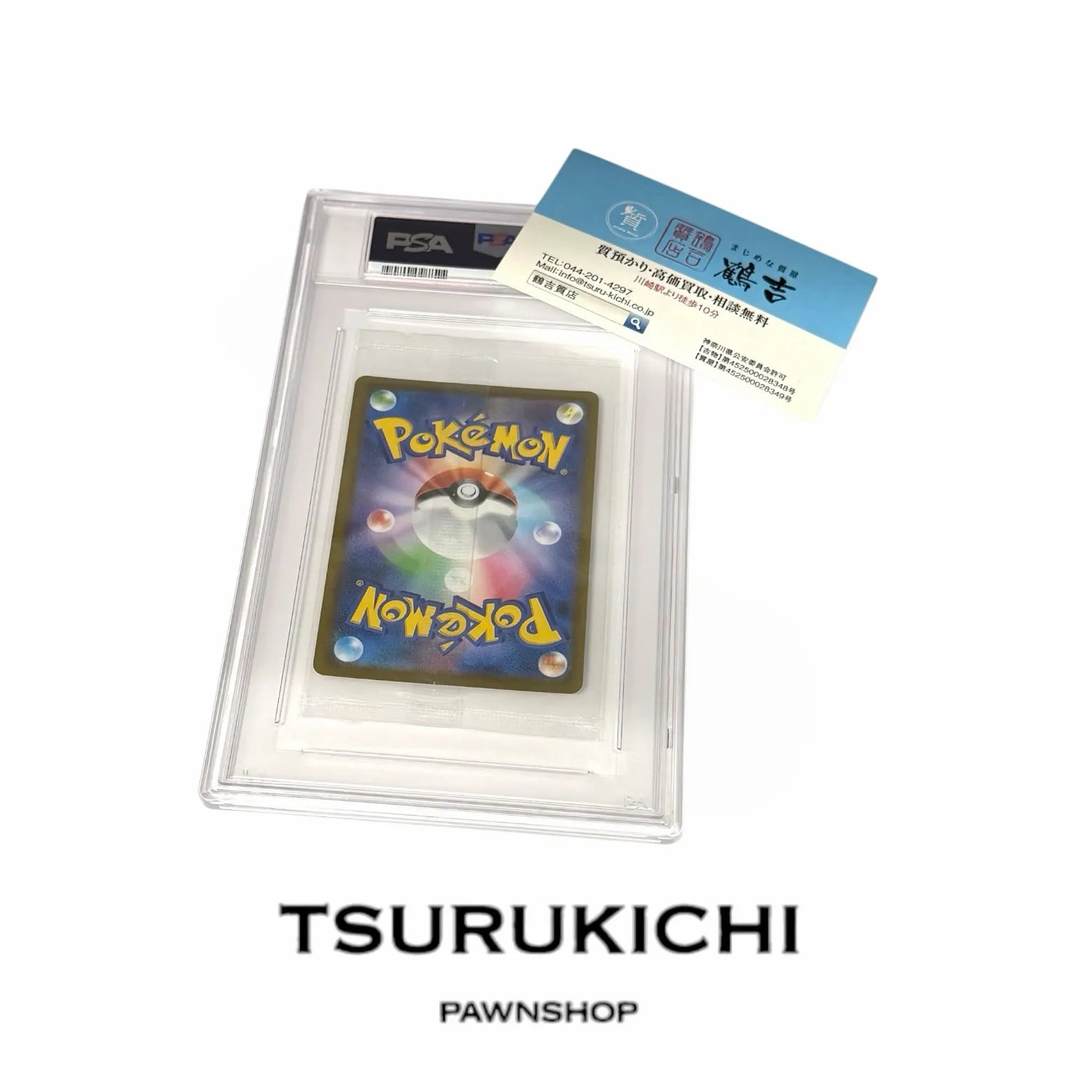ポケモンカードを取り扱ってる質屋をお探しではありませんか?