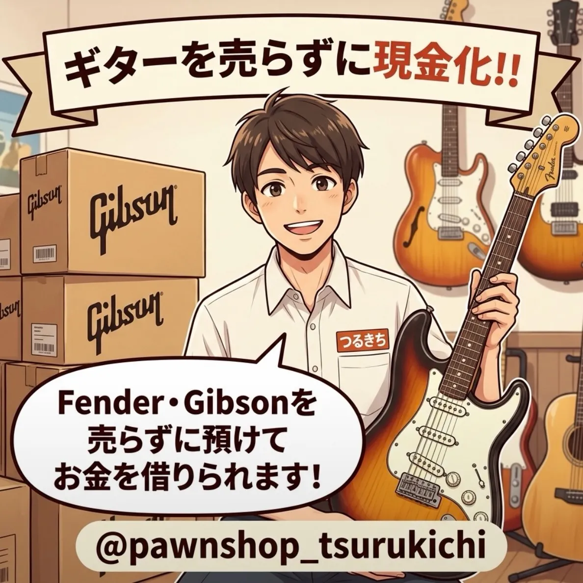 🎸 そのギター、売る前にちょっと待って!