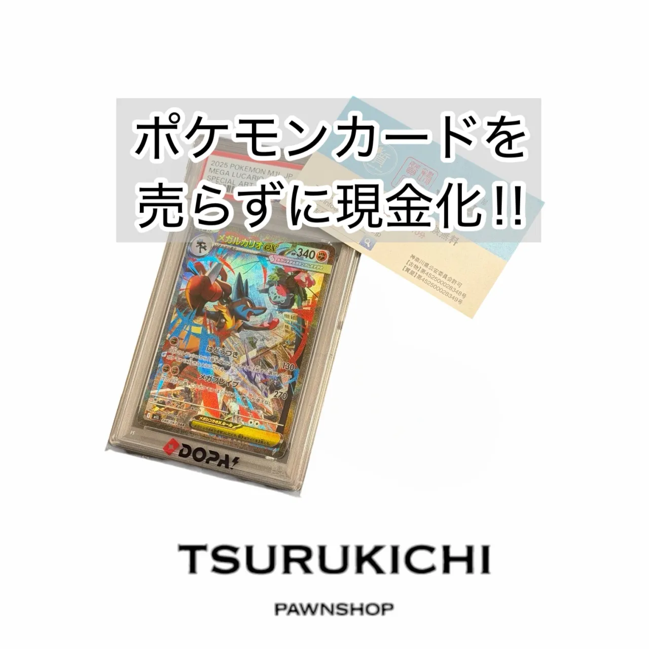 【質預かり】メガルカリオex  SAR 088/063 PSA10