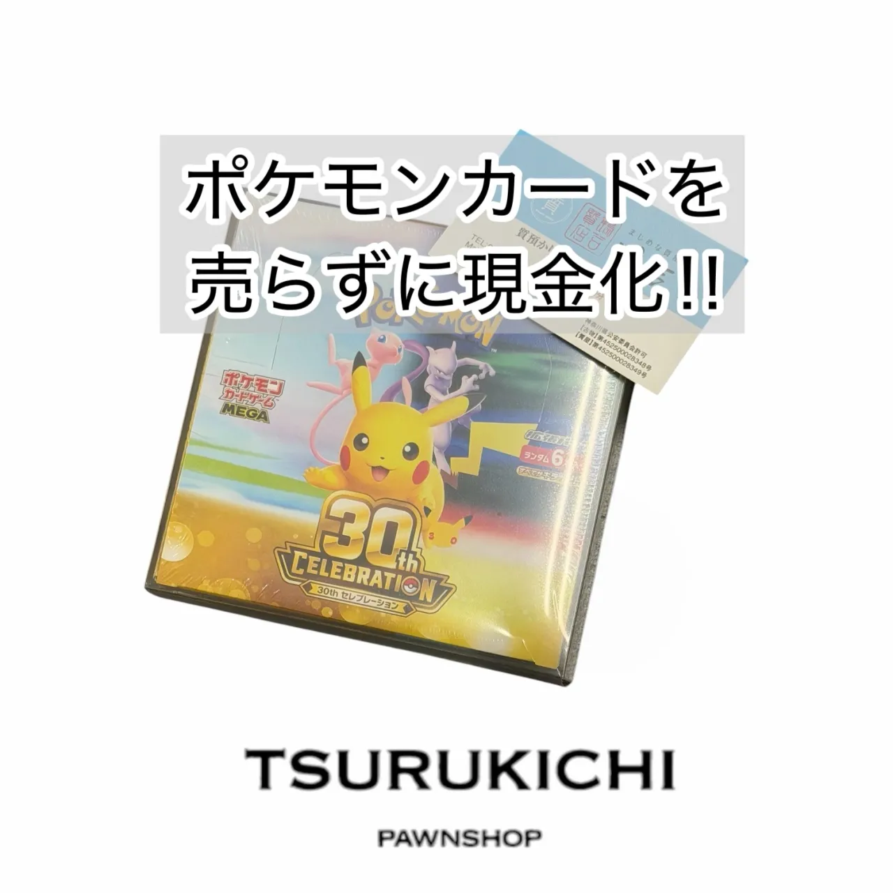 【質預かり】30th CELEBRATION BOX シュリンク付き