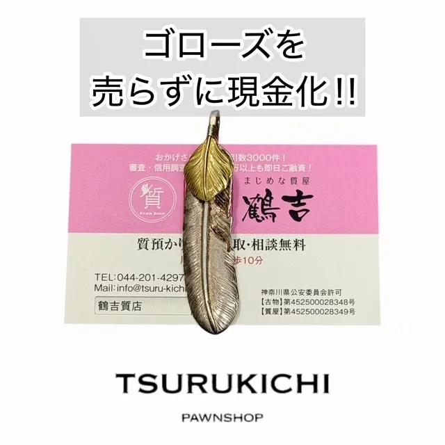 【質預かり】ゴローズ　上金特大フェザー　左向き　現行