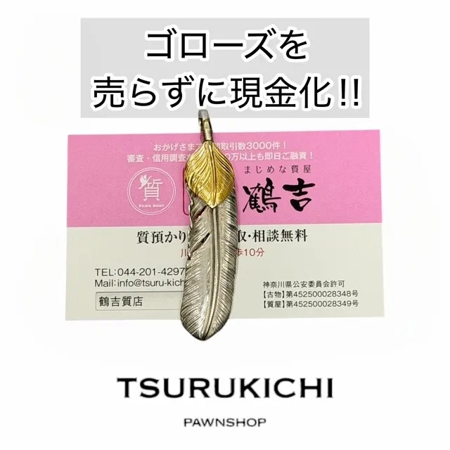 【質預かり】ゴローズ　上金特大フェザー　右向き　現行
