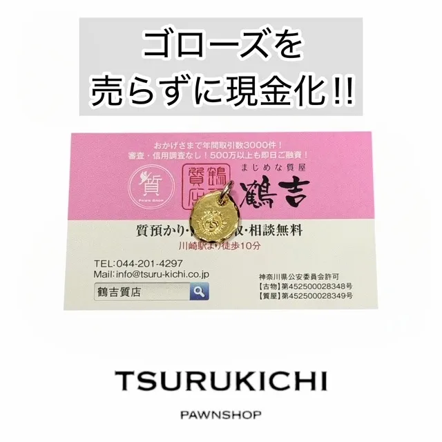 【質預かり】ゴローズ　全金太陽メタル 大