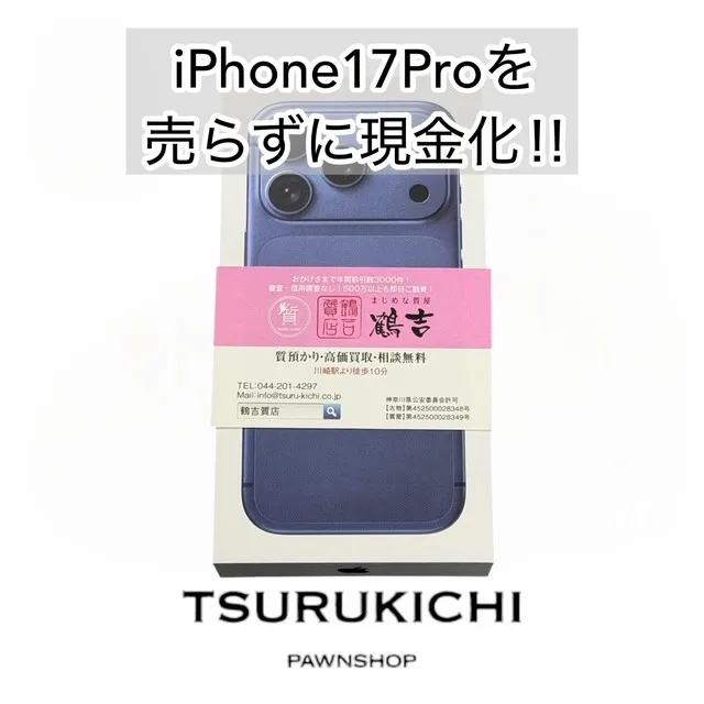 【質預かり】 iPhone 17 Pro A19 Proチップ 6.3インチ 512GB ディープブルー