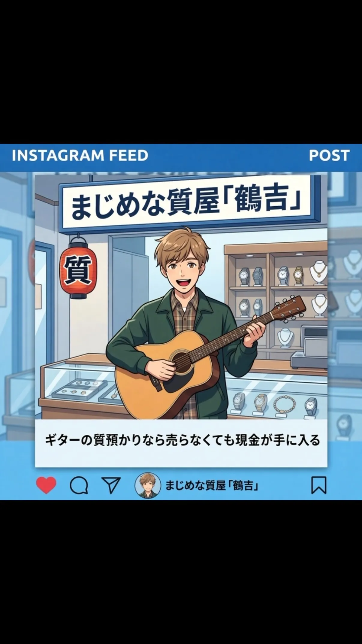 🎸 大切なギター、手放さなくていい！